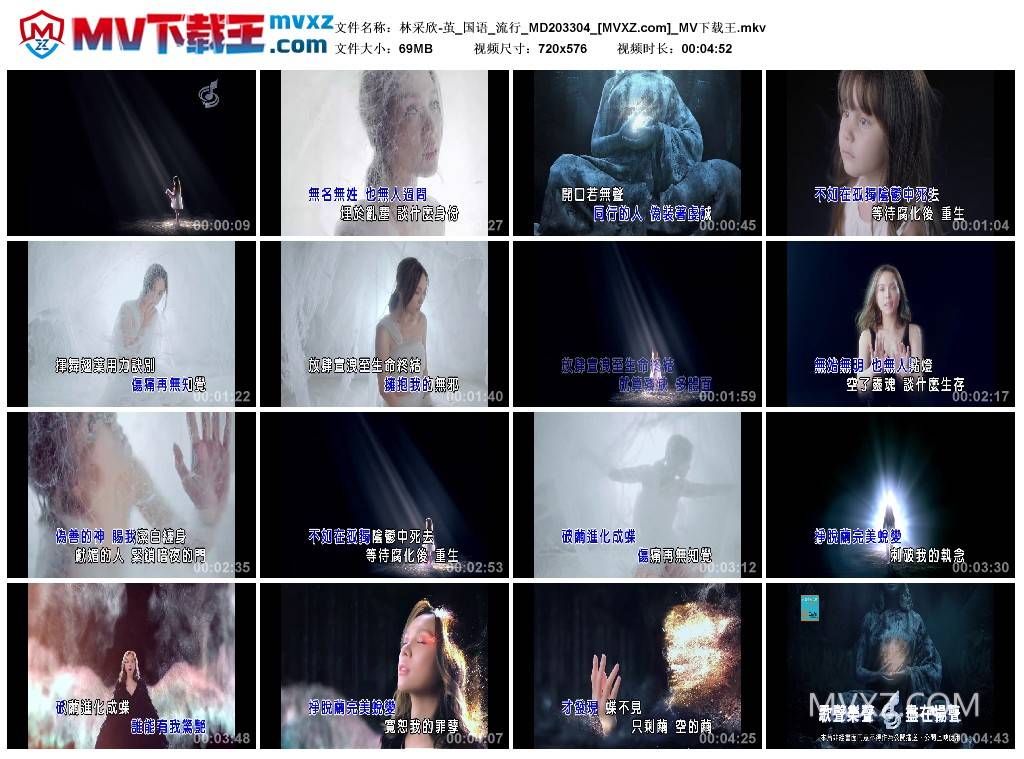 林采欣-茧_国语_流行_MD203304